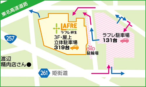 駐車場のご案内