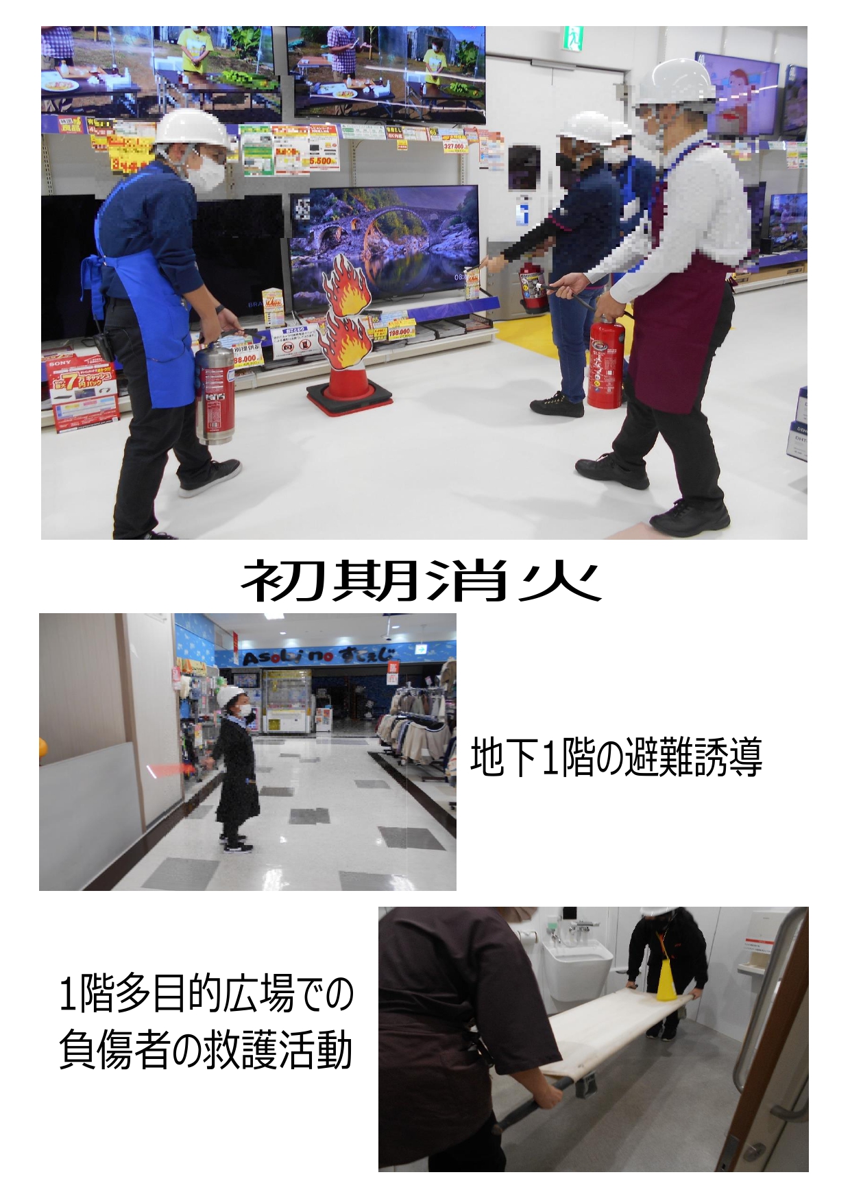 2021年下期消防訓練実施