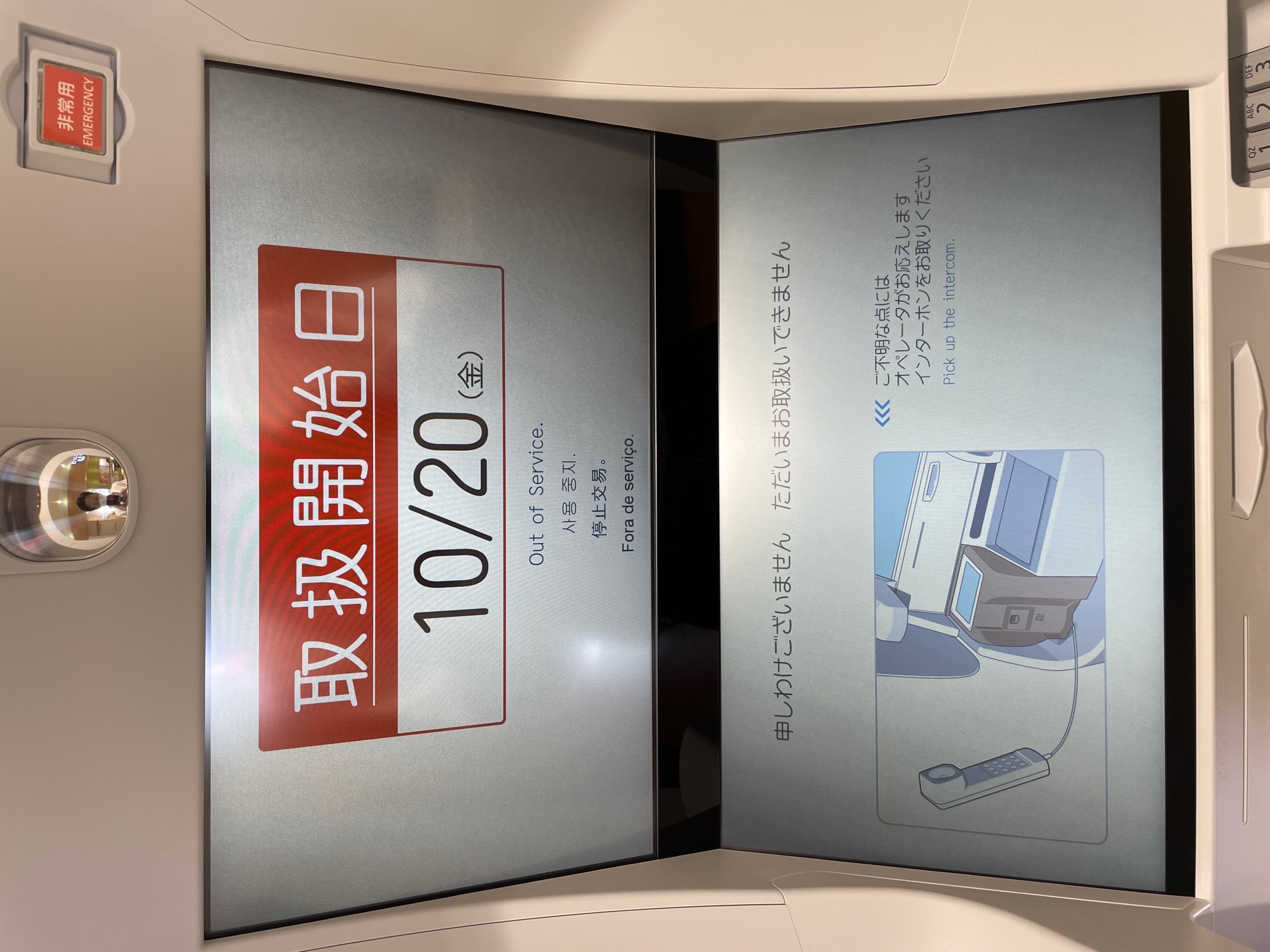 10/20(金)稼働スタートです！