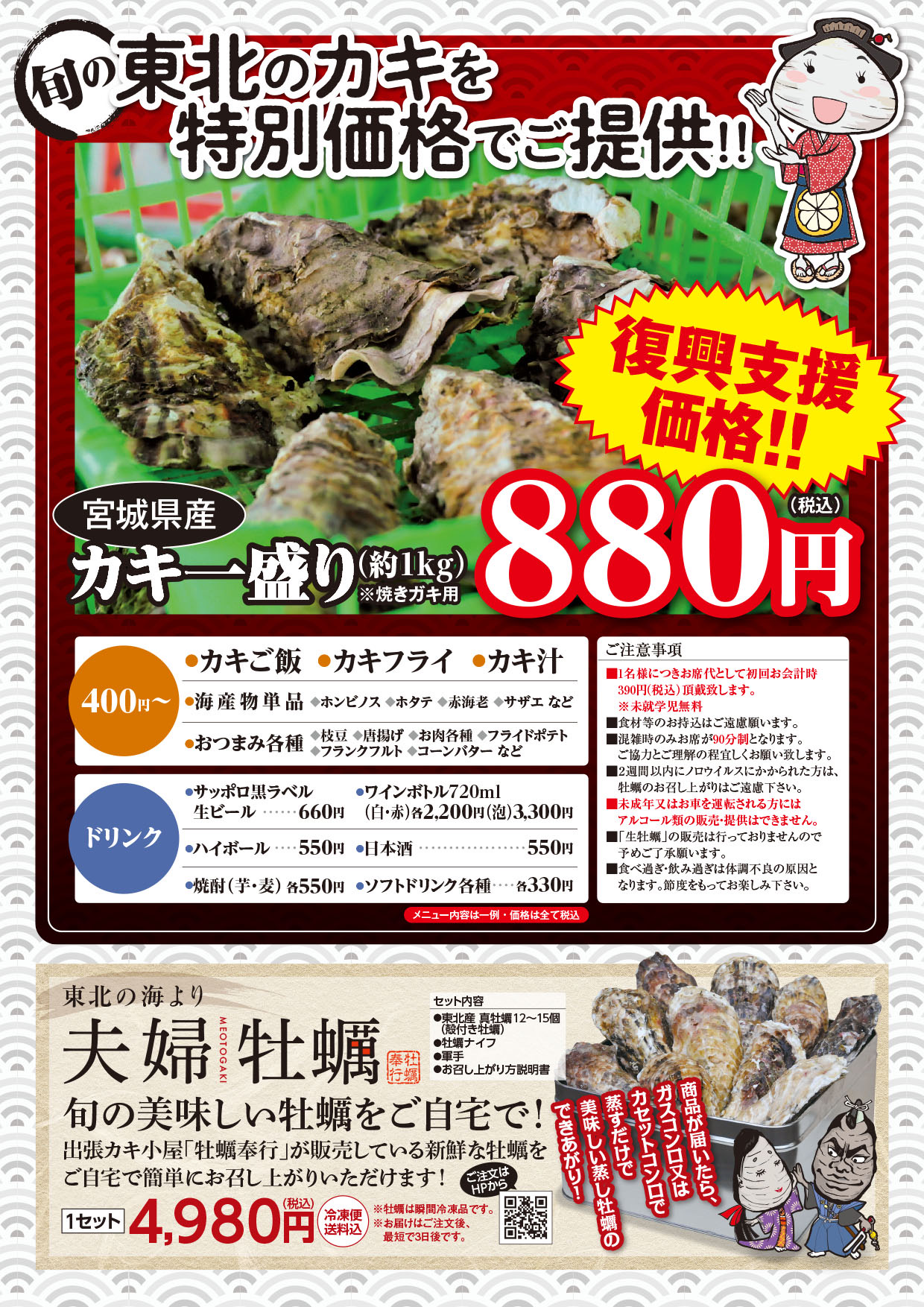 メニューはこちら！