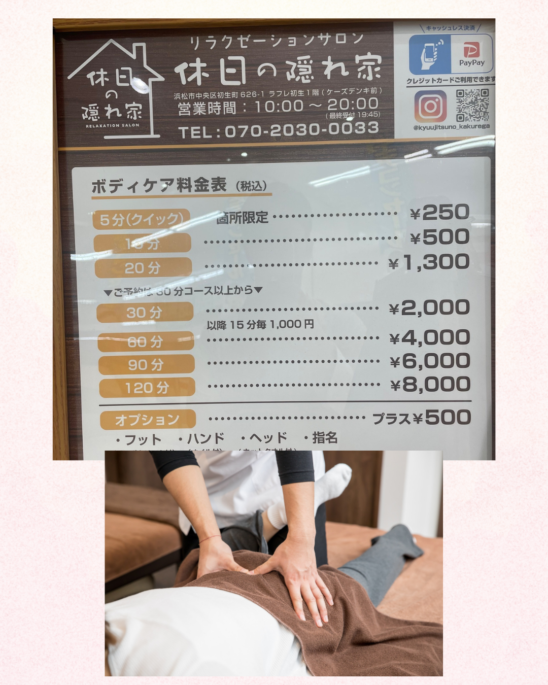 5分からマッサージできます！