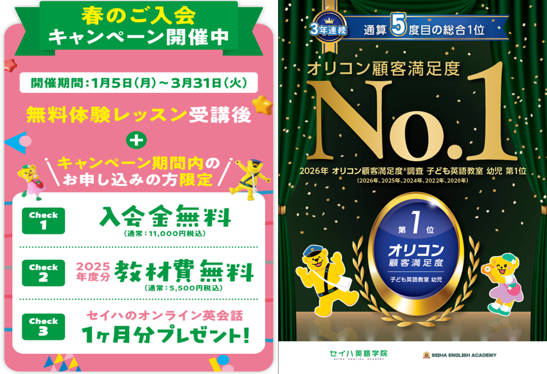 春のキャンペーン実施中！！