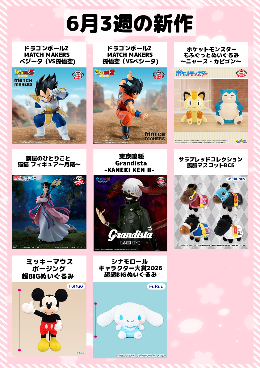 3週目
