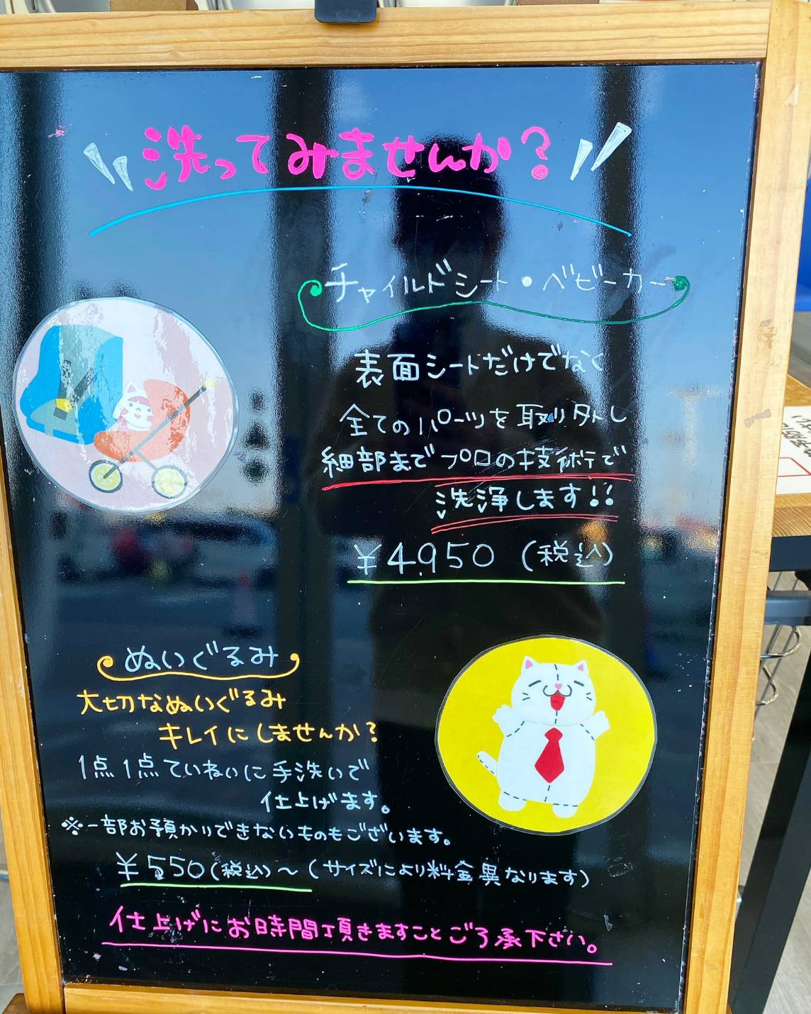 チャイルドシート・ベビーカー丸洗いでスッキリ！