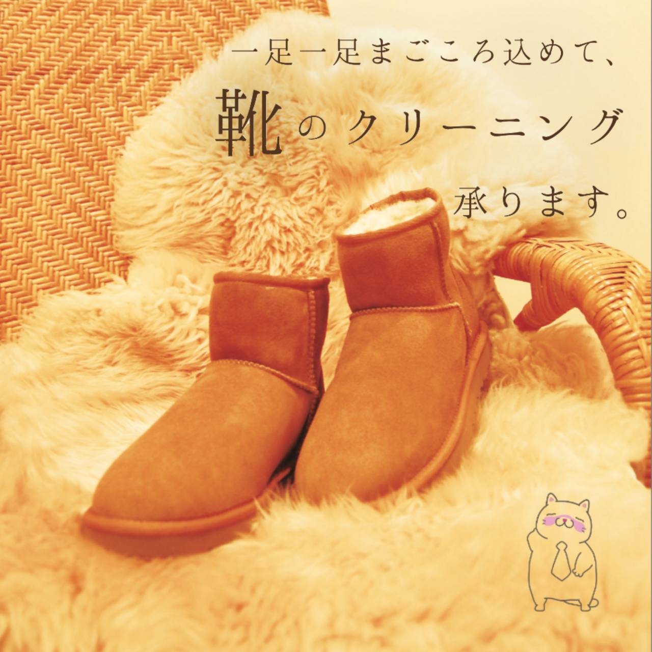 靴・ブーツクリーニングキャンペーン実施中！