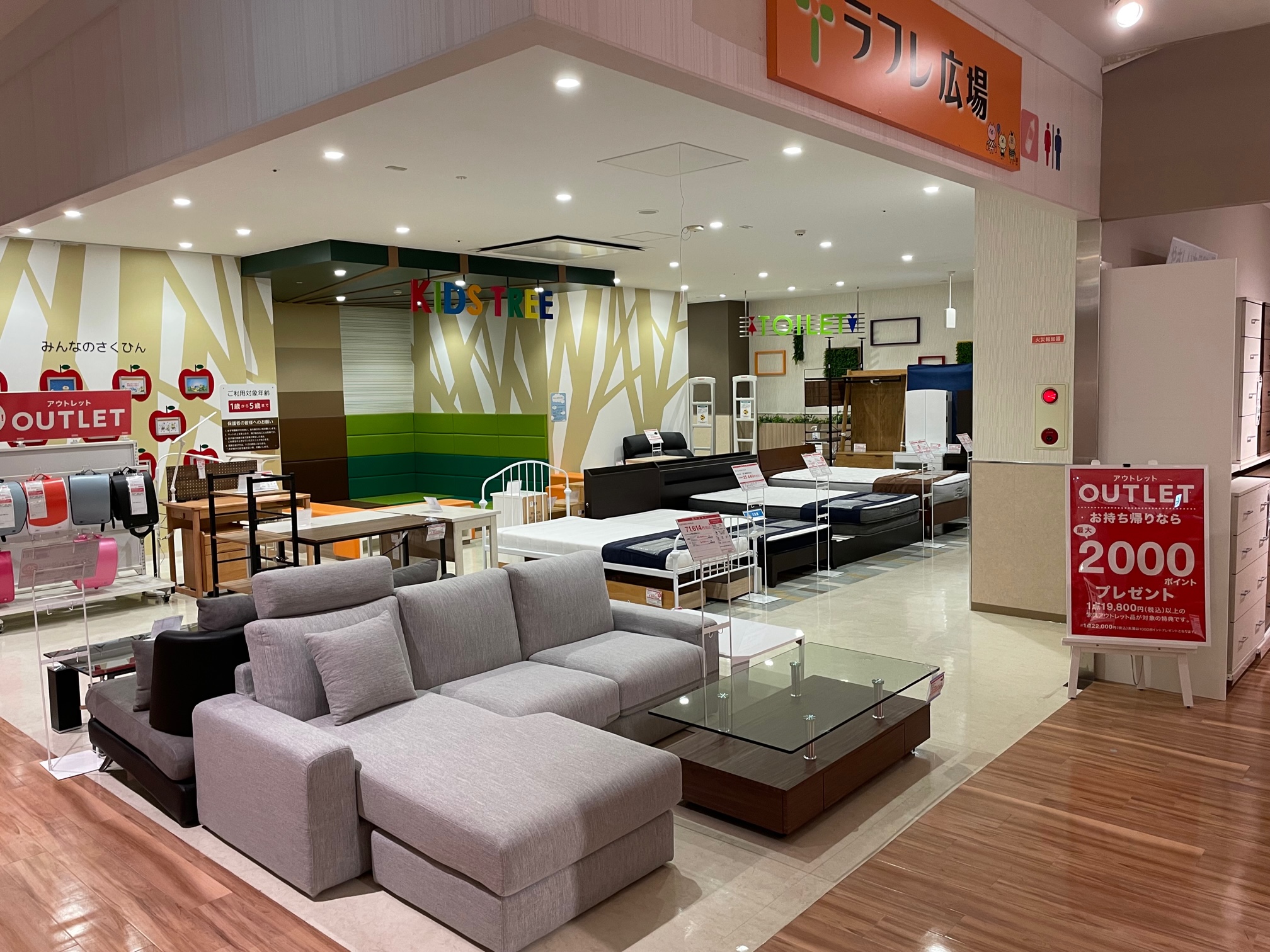 ニトリラフレ初生店の『アウトレットコーナー』のご紹介♪