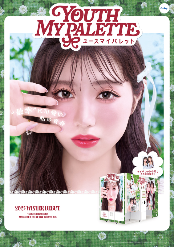 新作プリクラ【YOUTH MY PALETTE （ユースマイパレット）】稼働開始！