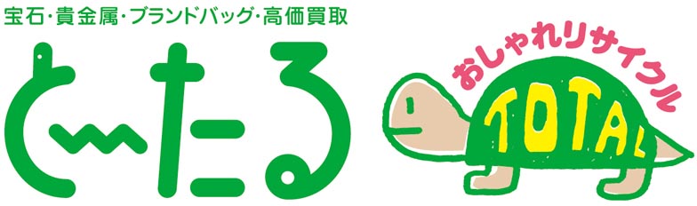 おしゃれリサイクル とーたる