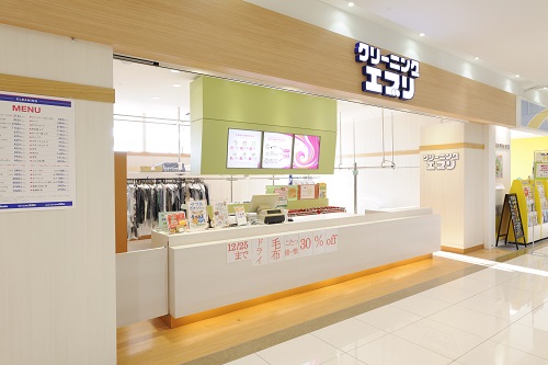 クリーニングのエブリ